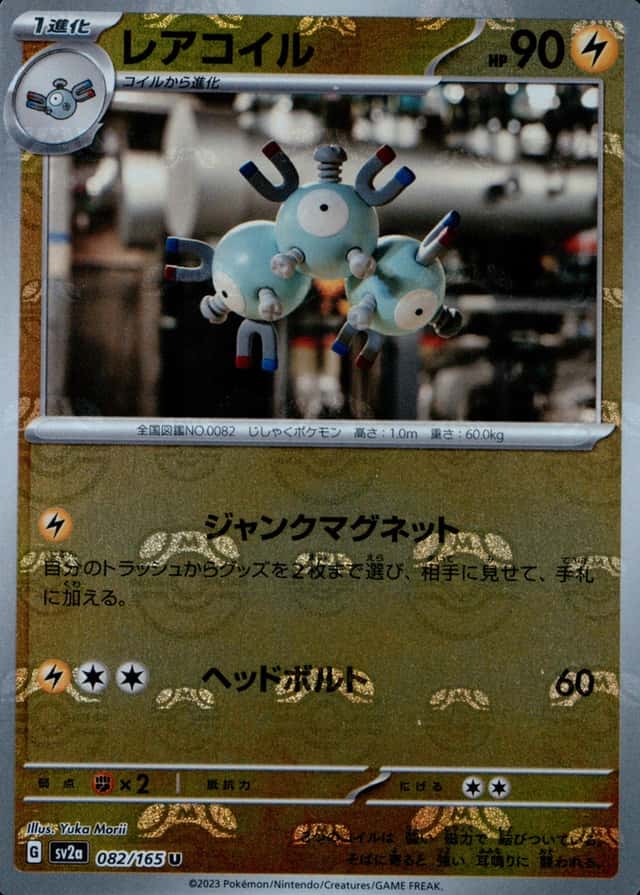 Master Ball · Reverse Holo