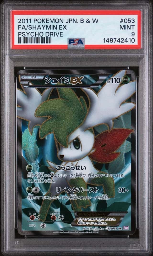 Shaymin EX
