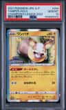 Yamper
