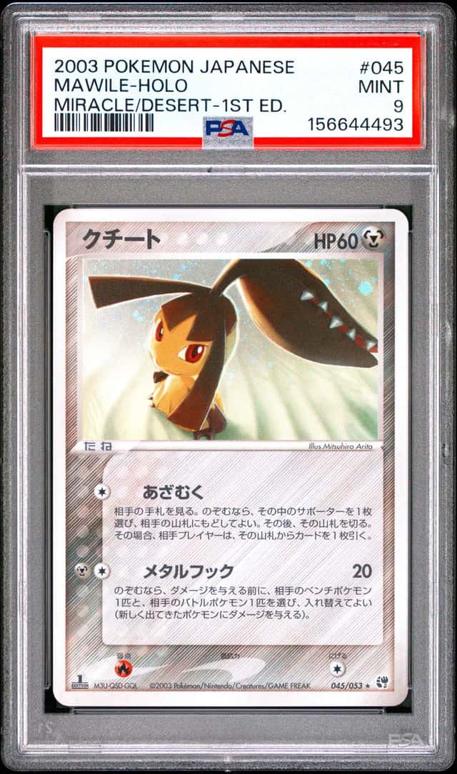 Mawile