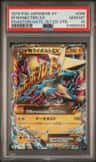 M Manectric Ex