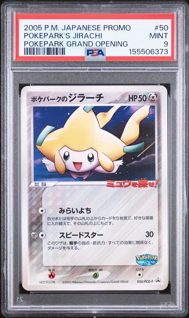 Pokepark's Jirachi