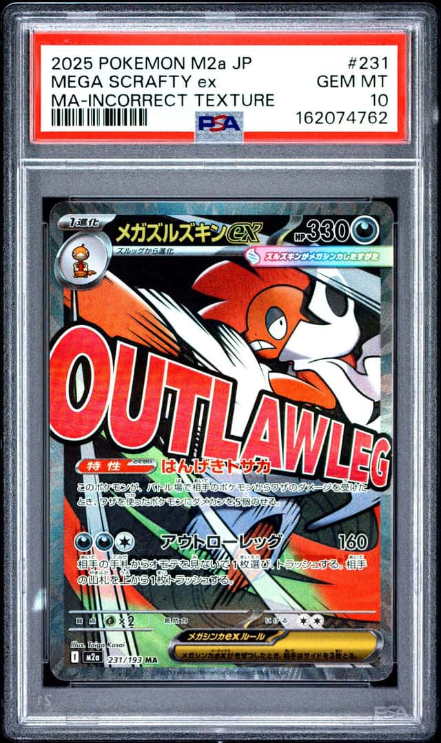 MEGA SCRAFTY ex