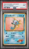 Misty'S Horsea