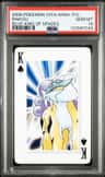 Raikou