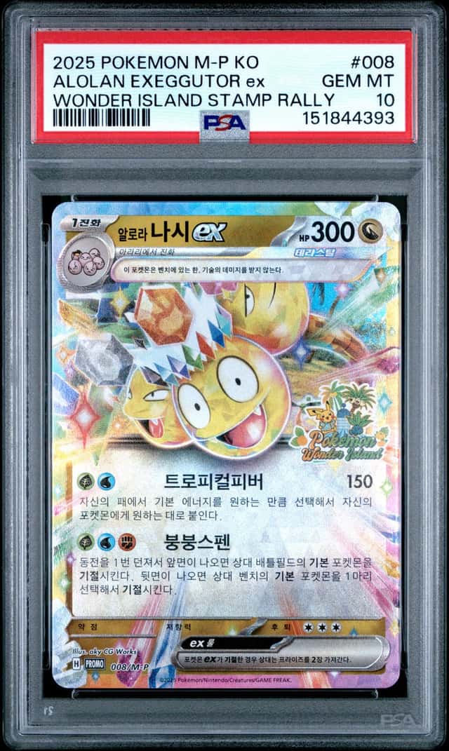 ALOLAN EXEGGUTOR ex