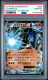 Lucario Ex