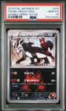 Tm.mg. Mightyena