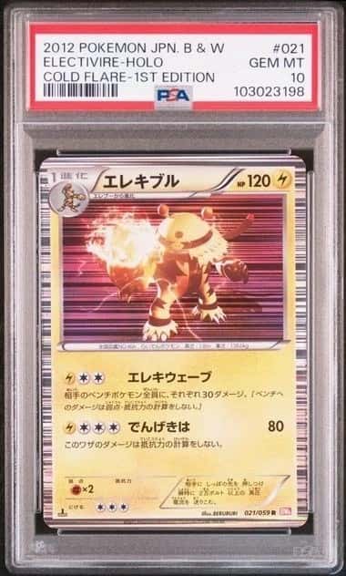 Electivire