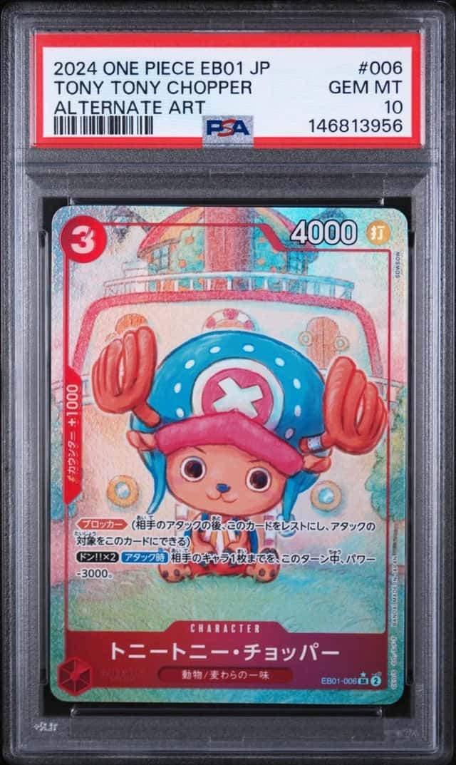 Tony Tony Chopper