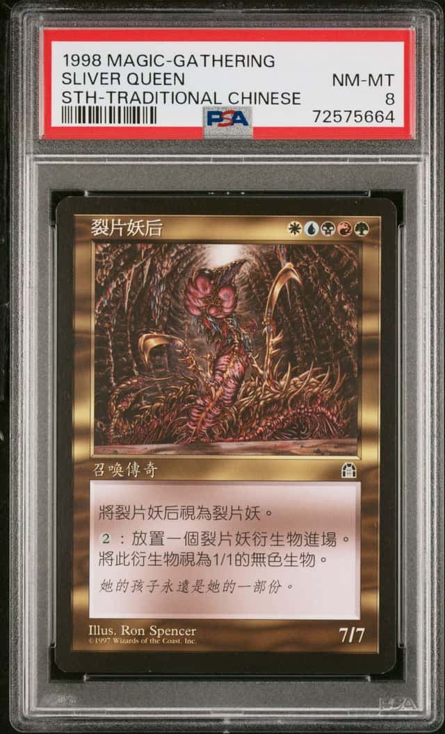 Sliver Queen