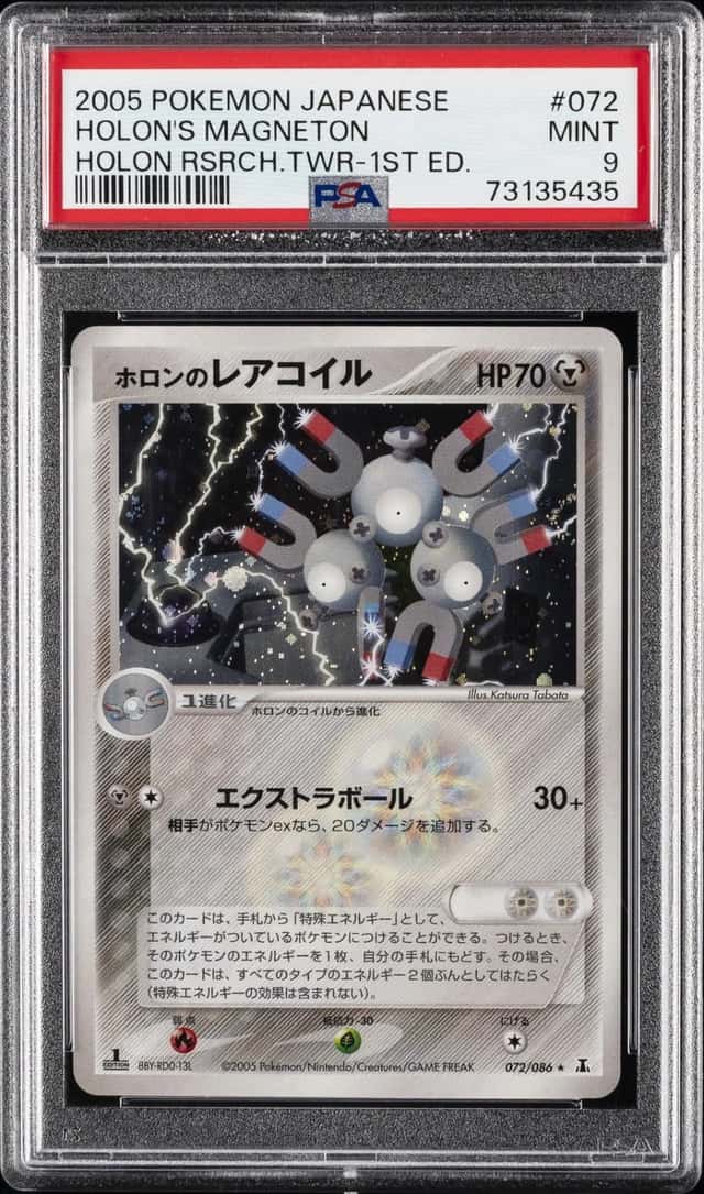 Holon's Magneton