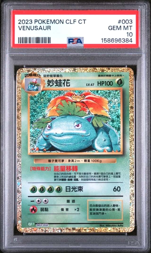 Venusaur