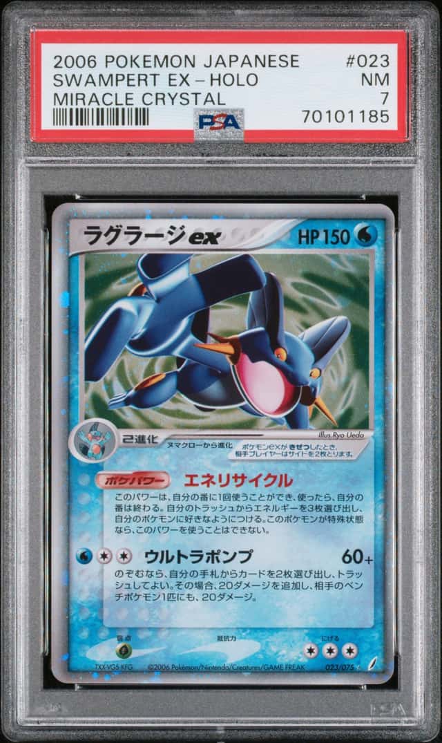 Swampert EX