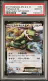 Tornadus Ex
