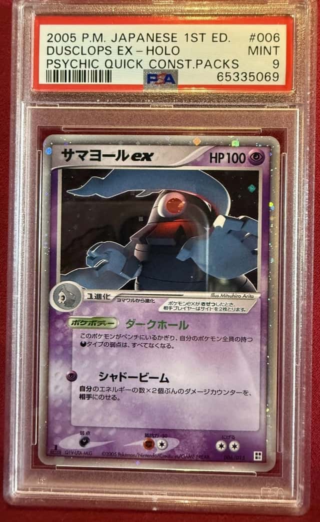 Dusclops EX