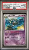 Reuniclus