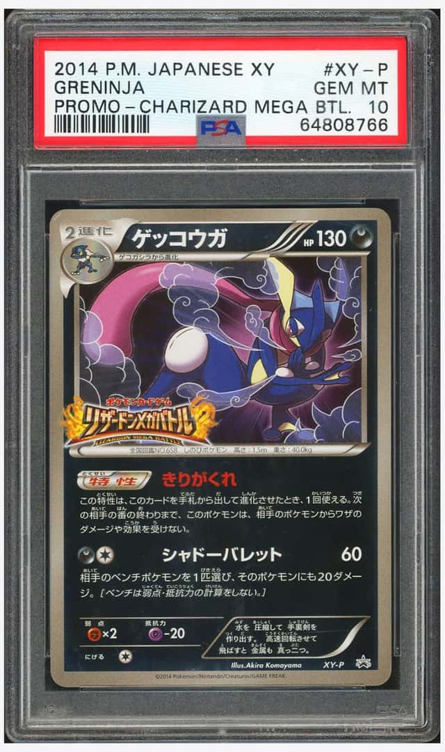 Greninja