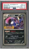 Greninja