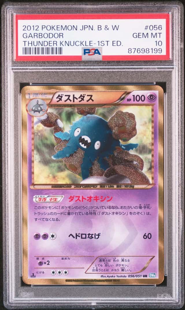 Garbodor