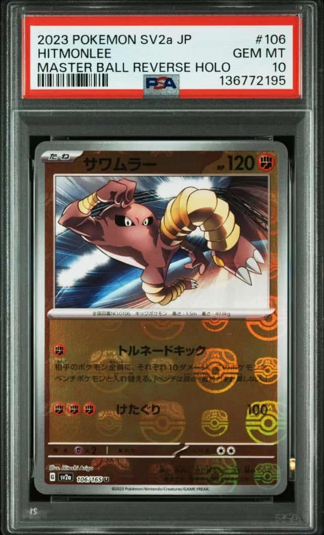 Hitmonlee