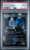 Estinien Varlineau
