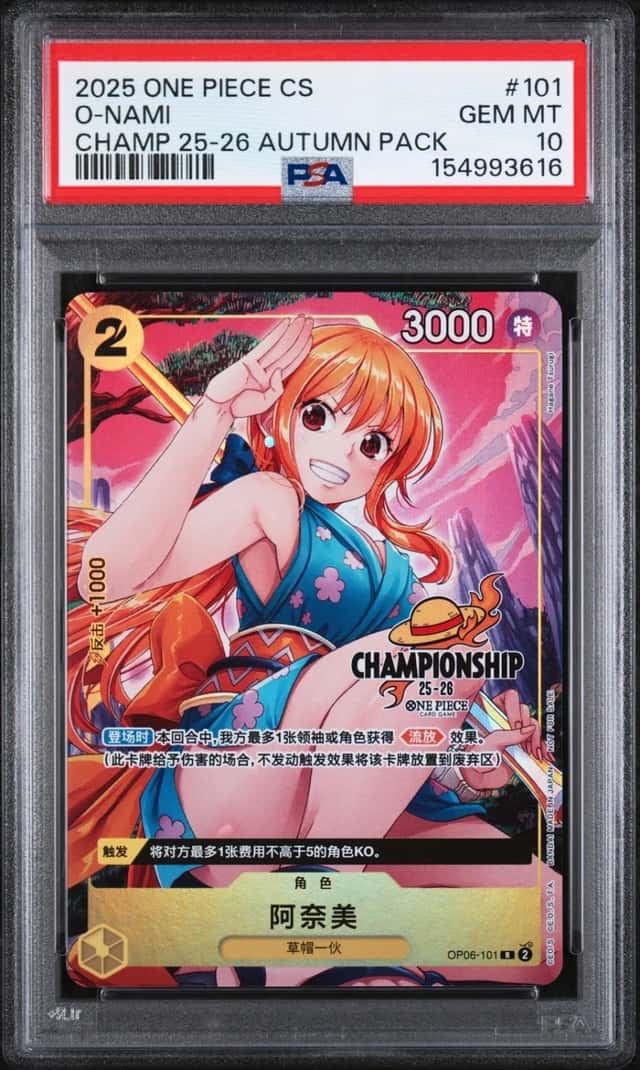 O-Nami