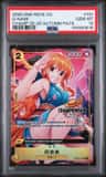 O-Nami