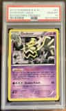 Dusknoir