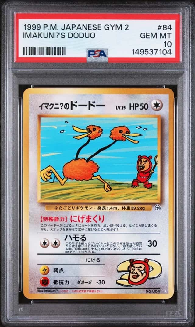 Imakuni