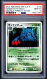 Tangrowth