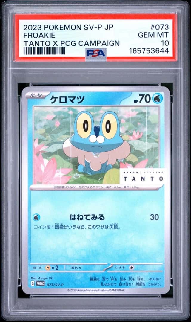 Froakie