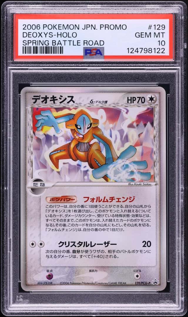 Deoxys
