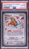 Deoxys