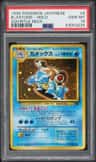 Blastoise