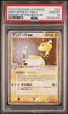 Ampharos Ex