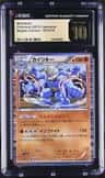 Machamp