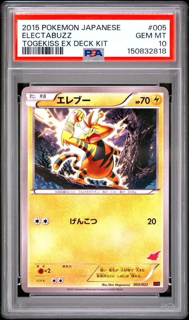 Electabuzz