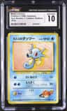 Misty'S Horsea