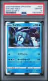 Suicune