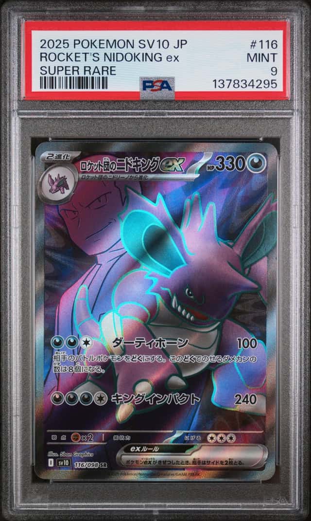 Rocket's Nidoking EX