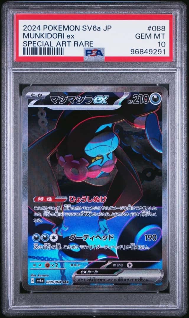 MUNKIDORI ex