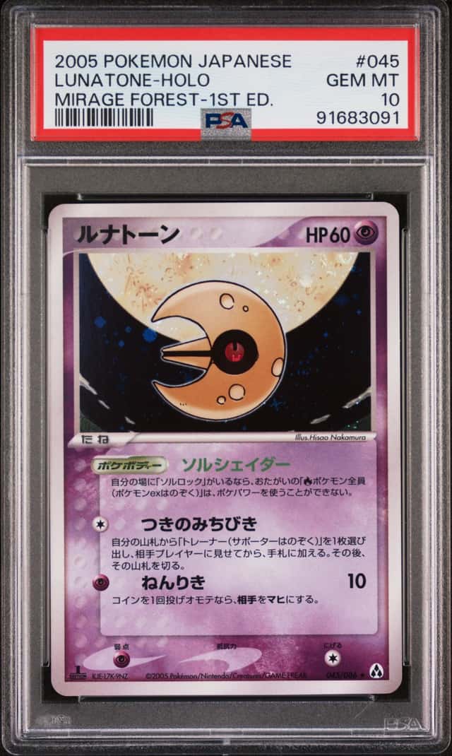 Lunatone