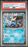 Samurott