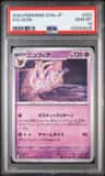 Sylveon