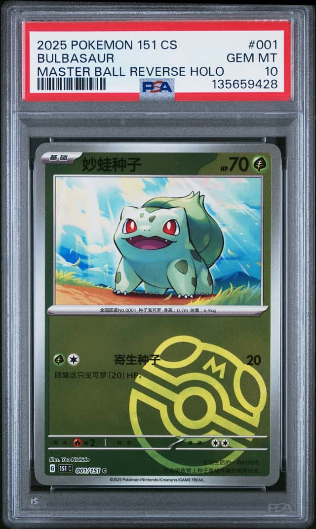 Bulbasaur