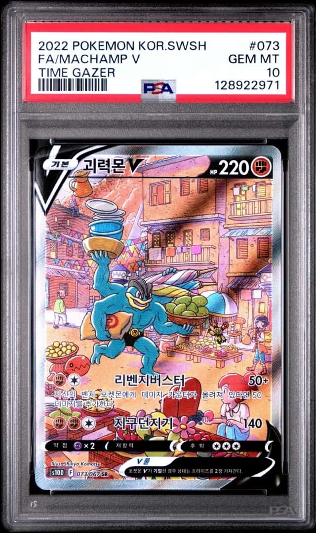 Machamp V