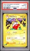 Electrode
