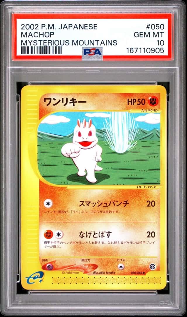 Machop