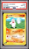Machop